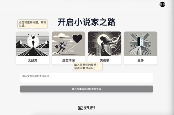 散户配资官方网 国内首个创意写作智能体即将上线 一小时或可完成30万字小说