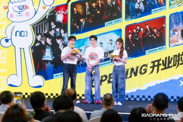 股票配资平台查询 小芒全球旗舰店在普陀启幕