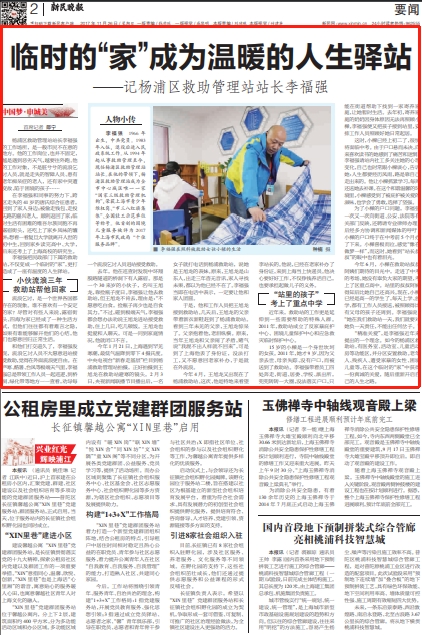 股票配资的正规平台 那个新民晚报看着长大的“救助站女孩”，考上研究生！